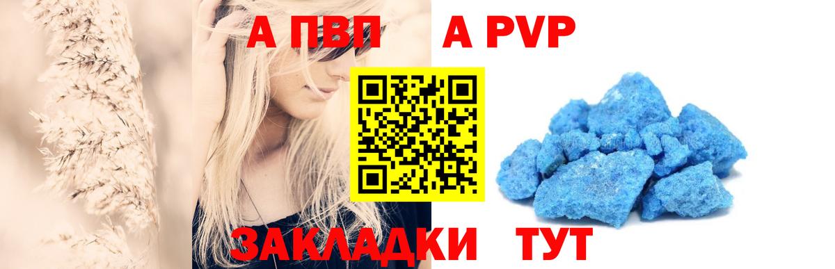 Alpha-PVP  Alpha PVP СК КРИС  A-PVP кристаллы  Ишим  Вход с VPN  A PVP VHQ 