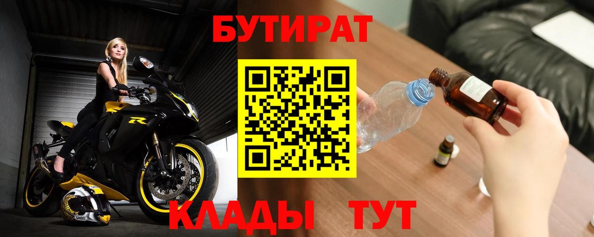 Ишим  Бутират оксана  Вход с VPN 