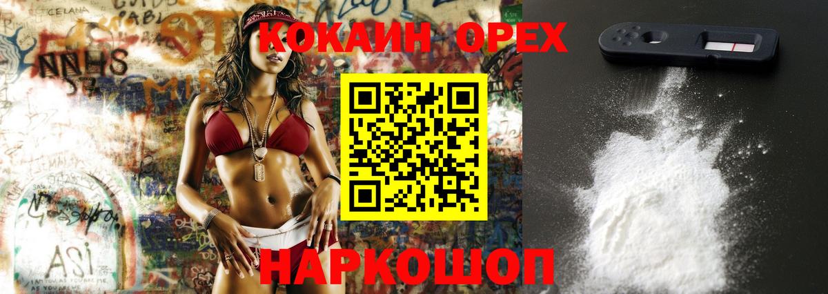 COCAIN 97%  Cocaine  Ишим  Вход с VPN 