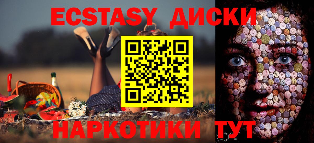 Экстази таблы Ишим