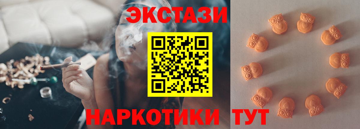 Экстази TESLA  Вход с VPN  ЭКСТАЗИ Дубай  Ишим 