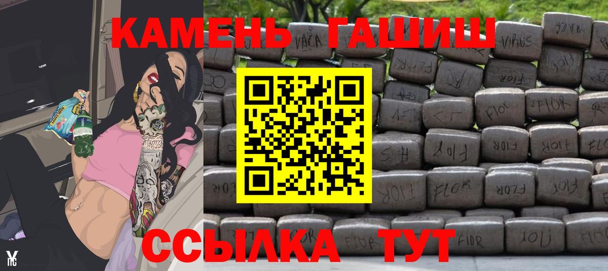 Гашиш  ГАШИШ 40% ТГК  Вход с VPN  Ишим  Гашиш гарик 