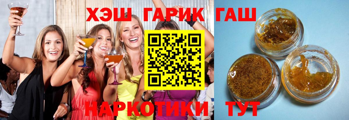 ГАШИШ Premium Ишим