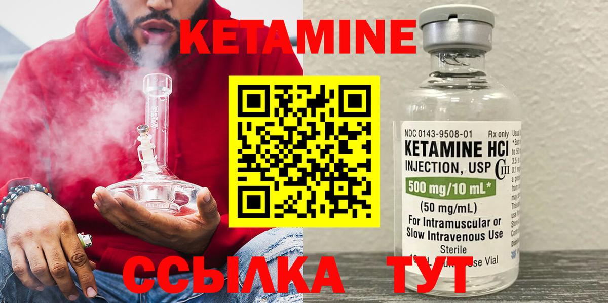Кетамин VHQ  Кетамин VHQ  Ишим  Вход с VPN 