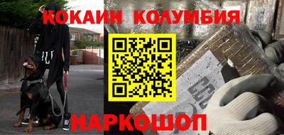 кокаин премиум Краснодар