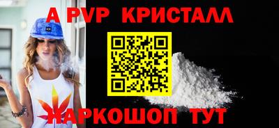 стаф Краснокаменск
