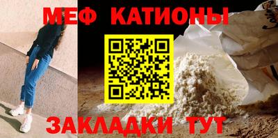 стаф Краснокаменск