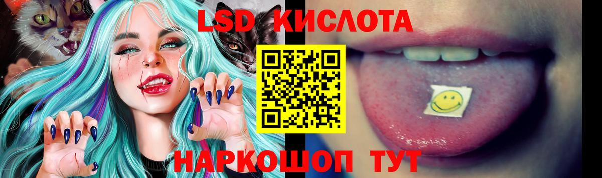 LSD-25 экстази ecstasy Ишим