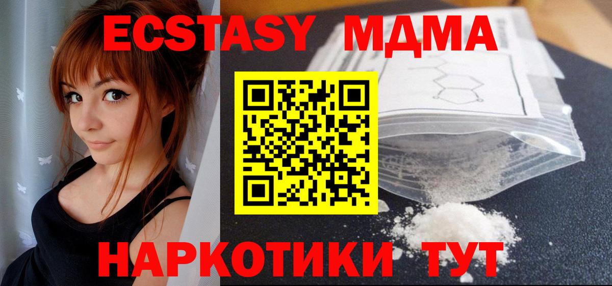 МДМА VHQ  MDMA  Ишим  Вход с VPN 