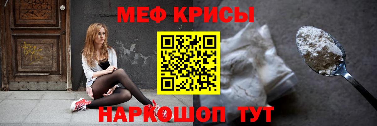 Мефедрон мука Ишим