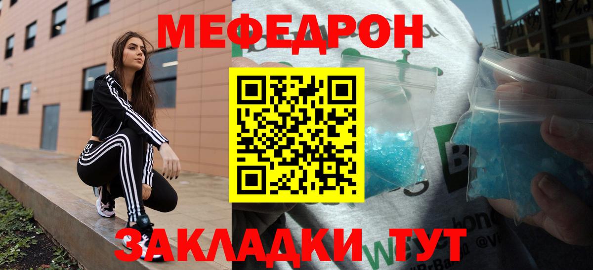 МЯУ-МЯУ VHQ  Вход с VPN  Меф  Меф мука  Ишим 