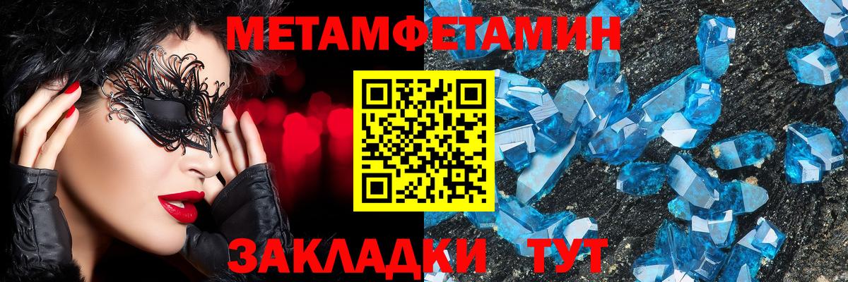 Первитин винт Ишим
