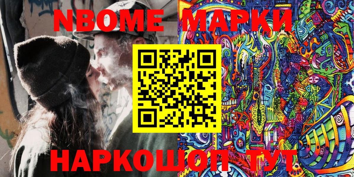 Ишим  Марки NBOMe 1500мкг  Вход с VPN  Марки NBOMe  купить наркоту  Марки NBOMe 1500мкг 