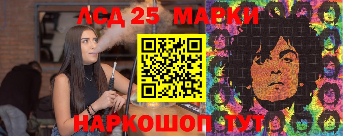 Марки N-bome 1500мкг Ишим