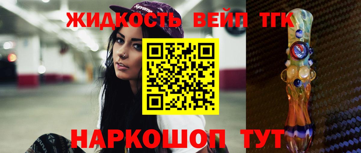 ТГК THC oil Ишим