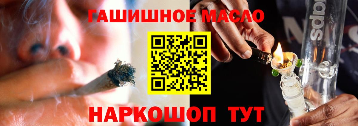 Ишим  Дистиллят ТГК концентрат  Вход с VPN  ТГК концентрат 